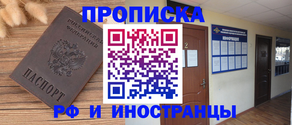 миграционный учет в Михайловске