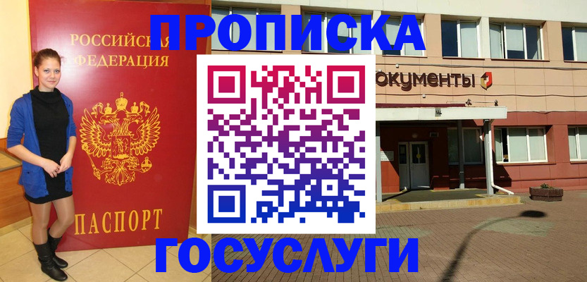 временная регистрация собственник в Михайловске